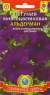 Петуния Альдерман фиолетовая (плазмас) 0,05гр  – купить в г. Москва