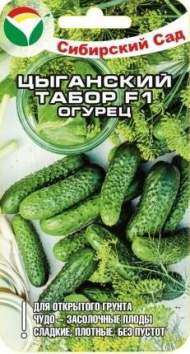 Огурец Цыганский табор F1 (сибирский сад) 7 шт Огурец Цыганский табор F1 (сибирский сад) 7 шт