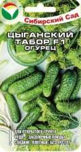 Огурец Цыганский табор F1 (сс) 7шт