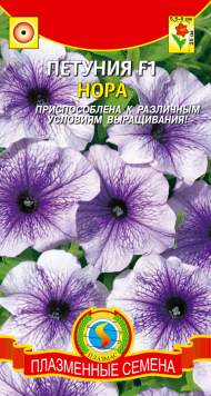 Петуния Нора F1 (плазмас) 10шт