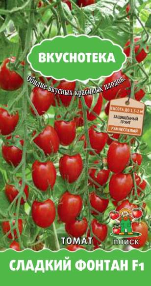 Томат Сладкий фонтан F1 (поиск) 10 шт  – купить в г. Москва