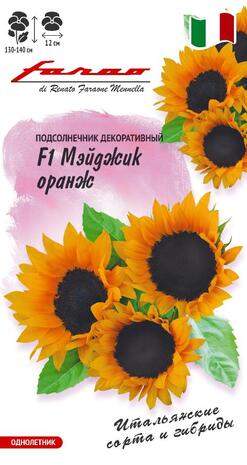 Подсолнечник декоративный Мэйджик оранж F1 (гавриш) 5 шт  – купить в г. Москва