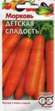 Морковь Детская сладость (г) 2,0гр