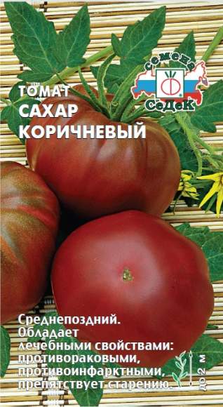 Томат Сахар коричневый (седек) 0,1гр 