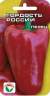 Перец сладкий Гордость России (сибирский сад) 15 шт  – купить в г. Москва
