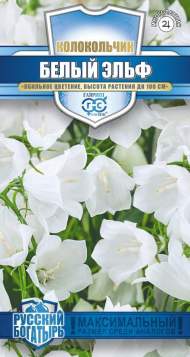 Колокольчик Белый эльф (гавриш) 0,05гр Колокольчик Белый эльф (гавриш) 0,05гр