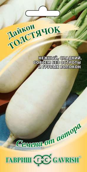 Дайкон Толстячок (гавриш) 1,0 гр  – купить в г. Москва