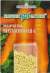 Морковь в гранулах Витаминная (гавриш) 300шт  – купить в г. Москва