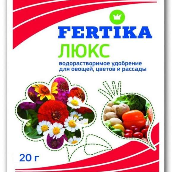 Фертика Люкс 20гр 