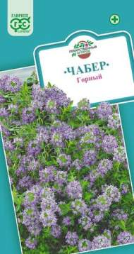 Чабер Горный (гавриш) 0,1 гр