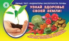 Определитель кислотности (садовая аптека)