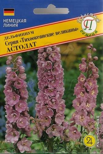 Дельфиниум Астолат (престиж) 0,05гр многолетник 
