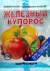 Железный купорос 200гр (домен)  – купить в г. Москва