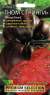 Томат Гном стринги (мязина) 0,02гр  – купить в г. Москва
