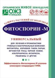 Фитоспорин универсальный 10 гр