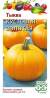 Тыква Кустовая золотая (гавриш) 1,0 гр  – купить в г. Москва