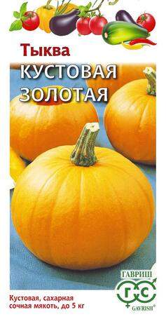 Тыква Кустовая золотая (гавриш) 1,0 гр – купить в г. Москва Тыква Кустовая золотая (гавриш) 1,0 гр – купить в г. Москва