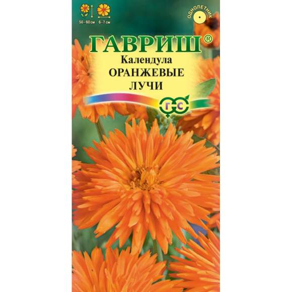 Календула Оранжевые лучи (гавриш) 0,3гр  – купить в г. Москва