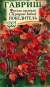 Фасоль красная Победитель (гавриш) 5шт  – купить в г. Москва