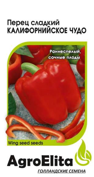 Перец сладкий Калифорнийское чудо (агроэлита) 0,1 гр – купить в г. Москва Перец сладкий Калифорнийское чудо (агроэлита) 0,1 гр – купить в г. Москва