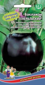 Баклажан Генеральский (уральский дачник) 20шт Баклажан Генеральский (уральский дачник) 20шт