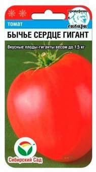 Томат Бычье сердце Гигант (сибирский сад) 20шт Томат Бычье сердце Гигант (сибирский сад) 20шт
