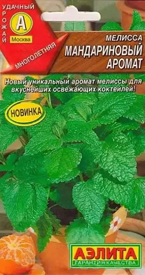Мелисса Мандариновый аромат (аэлита) 5шт 
