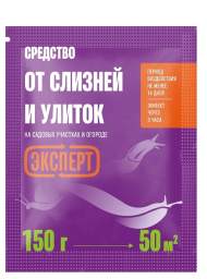 Средство от слизней и улиток Эксперт (Лама Торф)150 гр