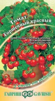 Томат Горшечный красный (гавриш) 0,05гр Томат Горшечный красный (гавриш) 0,05гр