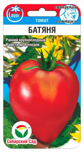 Томат Батяня (сибирский сад) 20 шт  – купить в г. Москва