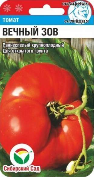 Томат Вечный зов (сс)  – купить в г. Москва