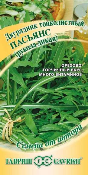 Рукола Пасьянс (гавриш) 0,5 гр 