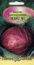 Капуста к/к Марс МС (г) 0,1гр  – купить в г. Москва