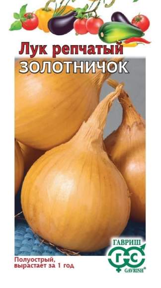 Лук репчатый Золотничок (гавриш) 1,0 гр  – купить в г. Москва