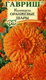 Календула Оранжевые шары (гавриш) 0,3гр Календула Оранжевые шары (гавриш) 0,3гр