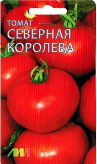 Томат Северная королева (мязина) 10шт Томат Северная королева (мязина) 10шт