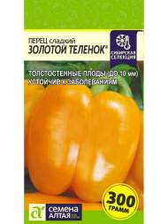 Перец сладкий Золотой теленок (семена Алтая) 0,1гр Перец сладкий Золотой теленок (семена Алтая) 0,1гр