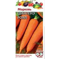 Морковь Шантенэ роял (гавриш) 2,0гр Морковь Шантенэ роял (гавриш) 2,0гр