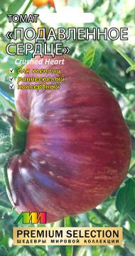 Томат Подавленное (разбитое) сердце (мязина) 0,03 гр Томат Подавленное (разбитое) сердце (мязина) 0,03 гр