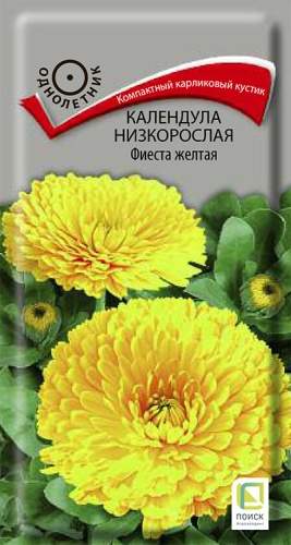 Календула низкорослая Фиеста желтая (поиск) 0,3гр 