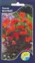 Лихнис Везувий (акварель) 0,1гр  – купить в г. Москва