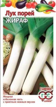 Лук порей Жираф (гавриш) 0,2 гр Лук порей Жираф (гавриш) 0,2 гр
