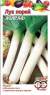 Лук порей Жираф (гавриш) 0,2 гр  – купить в г. Москва