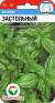 Базилик Застольный (сибирский сад) 0,5гр  – купить в г. Москва