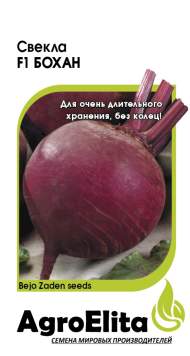 Свекла Бохан F1 (агроэлита) 1,0 гр (бейо, голландия)