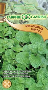Мята Ментол (гавриш) 0,05 гр Мята Ментол (гавриш) 0,05 гр