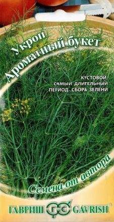 Укроп Ароматный букет (гавриш) 2,0 гр Укроп Ароматный букет (гавриш) 2,0 гр