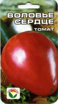 Томат Воловье сердце (сибирский сад) 20шт Томат Воловье сердце (сибирский сад) 20шт