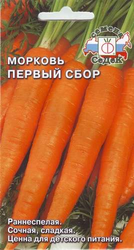  Морковь Первый сбор (с) 2,0гр 