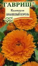 Календула Оранжевый король (гавриш) 0,3гр Календула Оранжевый король (гавриш) 0,3гр